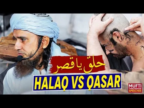 HalaqVsQasar